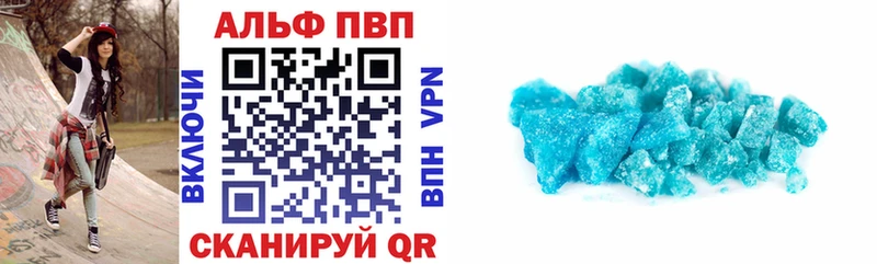 Купить  Полесск  Alpha-PVP СК 