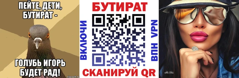 БУТИРАТ BDO Полесск